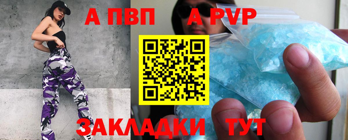 A-PVP Crystall  Alpha-PVP СК КРИС  Alfa_PVP СК КРИС  Нижнеудинск  Вход с VPN 