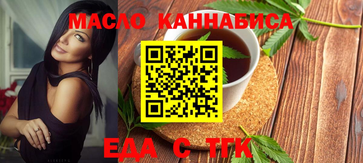 Нижнеудинск  Cannafood конопля  Вход с VPN 