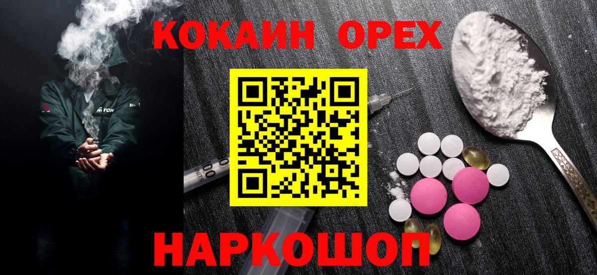 Кокаин 97%  Вход с VPN  Нижнеудинск  наркота  КОКАИН Fish Scale 