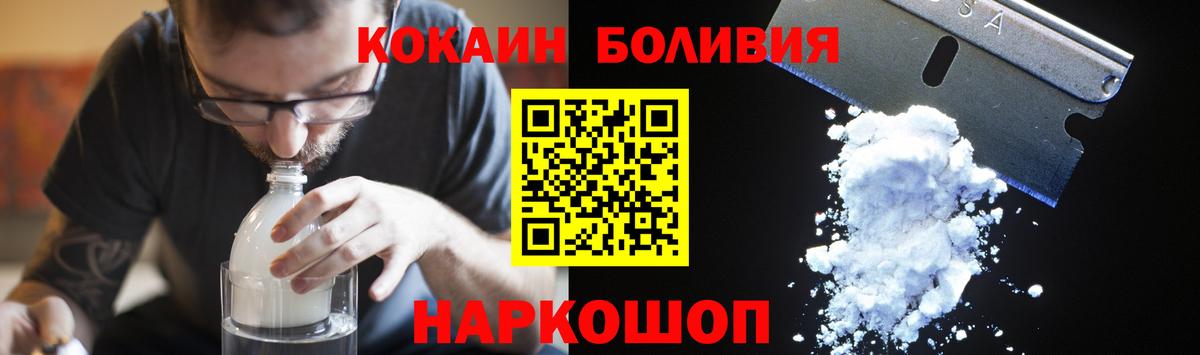 COCAIN FishScale Нижнеудинск
