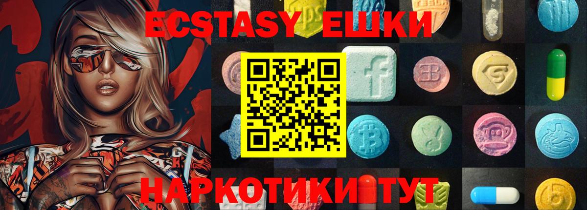 Нижнеудинск  Экстази DUBAI  площадка клад  Ecstasy  Вход с VPN  Ecstasy DUBAI 