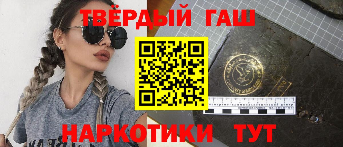 Нижнеудинск  ГАШ убойный  ГАШИШ 40% ТГК  Вход с VPN 
