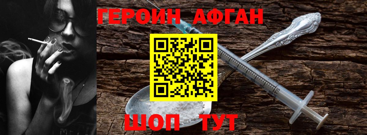 Героин гречка  Вход с VPN  ГЕРОИН  Нижнеудинск 