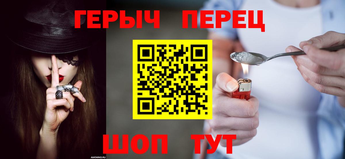 ГЕРОИН VHQ Нижнеудинск