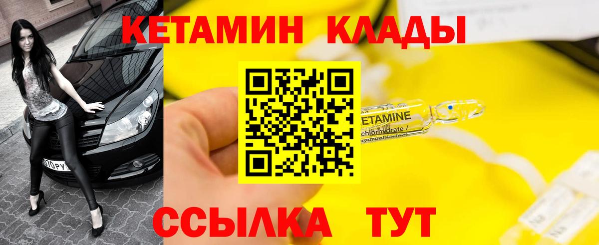 Нижнеудинск  КЕТАМИН VHQ  Вход с VPN 