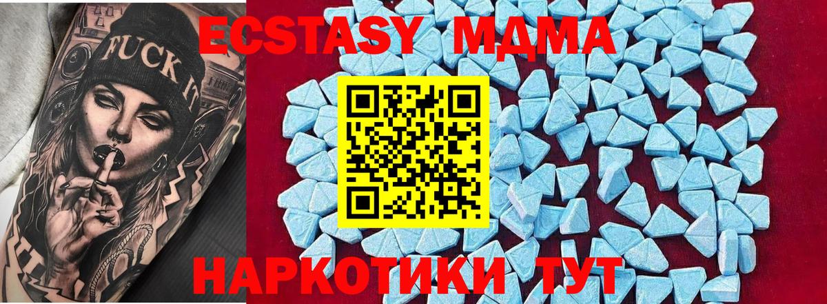 MDMA VHQ  МДМА молли  Нижнеудинск  Вход с VPN 