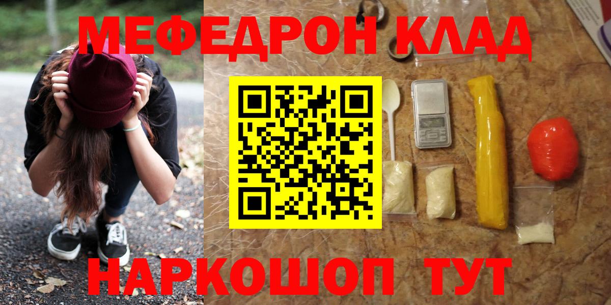 Мефедрон 4 MMC  МЯУ-МЯУ  Меф mephedrone  Нижнеудинск  Вход с VPN 