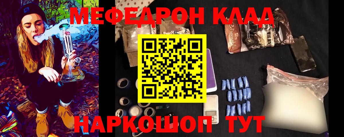 Мефедрон кристаллы Нижнеудинск