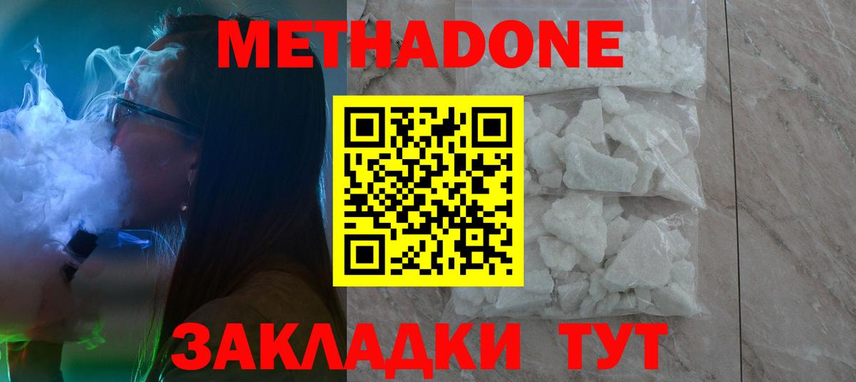 Метадон мёд  блэк спрут ONION  Нижнеудинск  Вход с VPN 