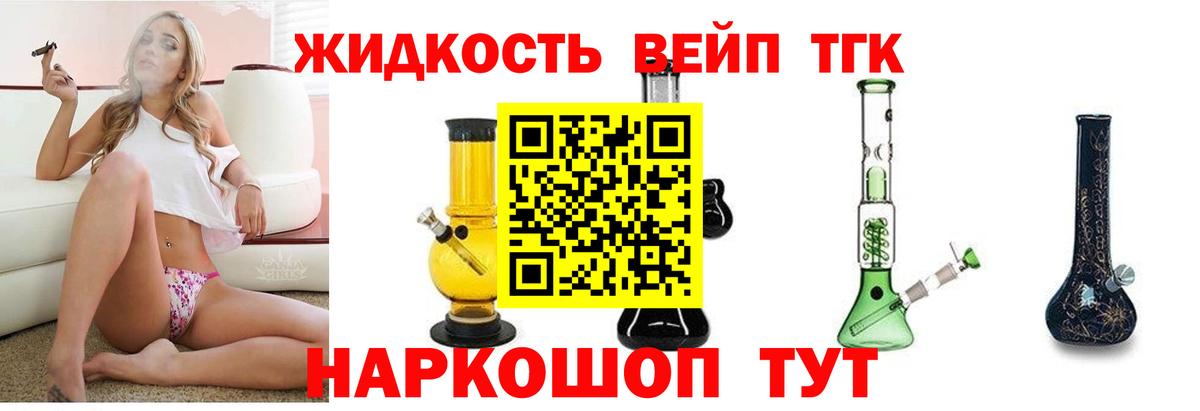 ТГК Wax  Вход с VPN  продажа наркотиков  Нижнеудинск  Дистиллят ТГК вейп 